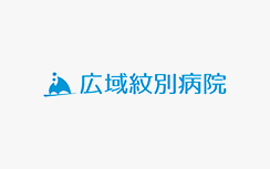 感染控制 Used Facilities Experience