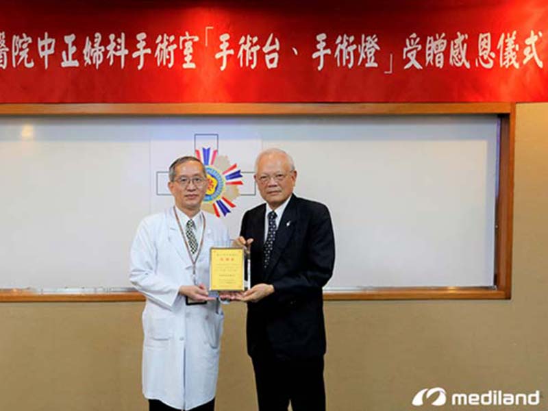 Taipei Veterans General Hospital thanks Mediland for the donation of the operating table and lights