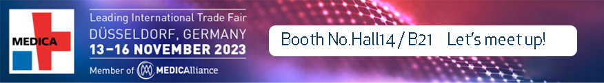 展覽訊息 | Mediland鼎眾在2023德國醫療展MEDICA展出
